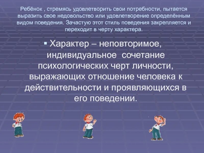 Выразить отношение к школе