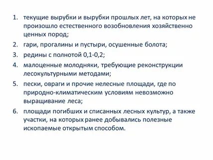 Хозяйственно ценные