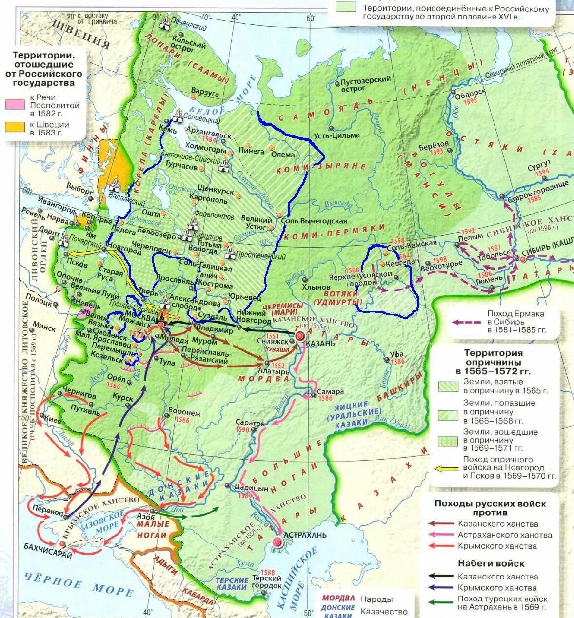 Когда опричное войско совершило поход на новгород. Карта Россия во второй половине 16 века опричнина. Карты по истории России 16 века. Карты российское государство в 16 веке опричнина. Карта Россия в 16 веке опричнина.