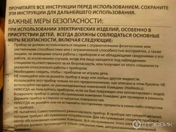 Как пользоваться перкуссионным массажером. Как пользоваться перкуссионным массажером