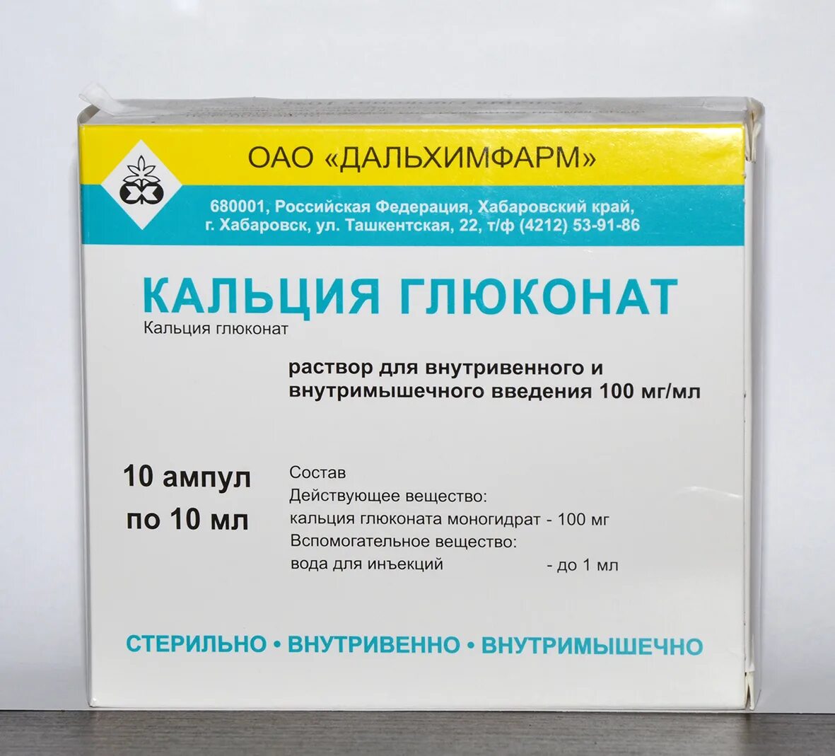 Глюконат кальция для инъекций инструкция. Глюконат кальция рецепт на латинском внутривенно. Кальция глюконат 10 мл. Кальция глюконат 100 мл. Глюконат кальция для инъекций инструкция.