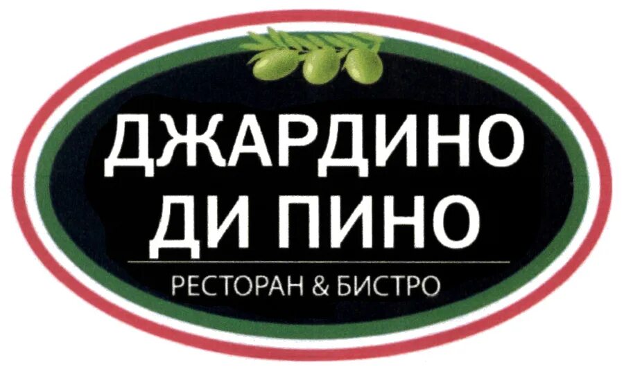 Бистро у марка. Русское бистро торговый знак. Кафе бар логотип. Кафе бистро логотип. Бистро святого марка.