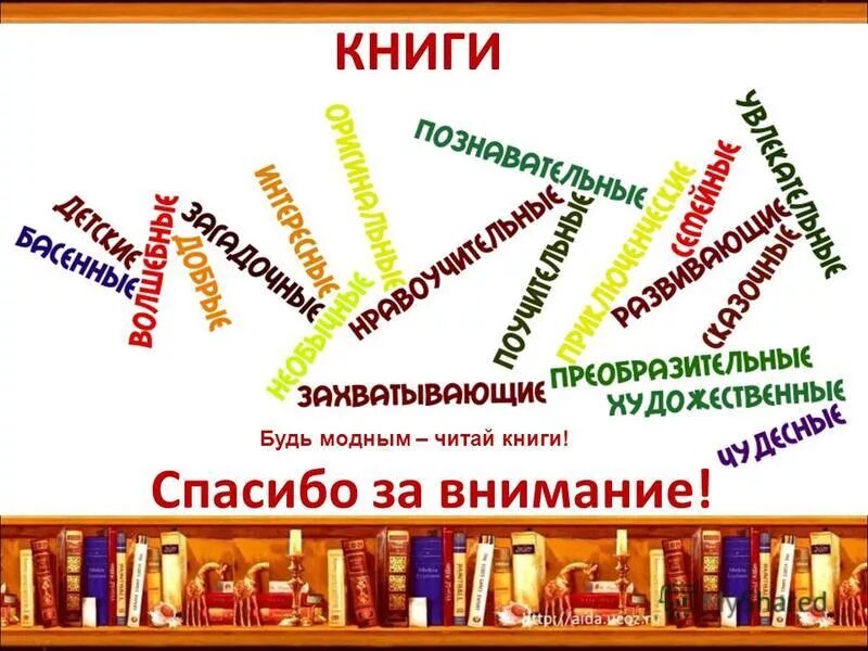 Программа продвижения чтения