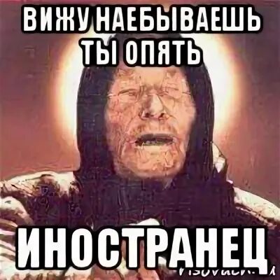 Мем иностранец. Иностранец мем. ты видимо иностранец мем. мем про экспатов.