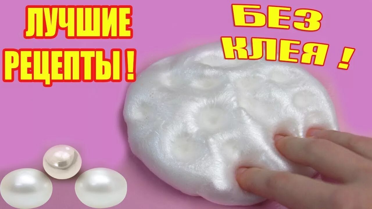 Как сделать лизуна пасты. Слайм из пасты зубной пасты. слайм из воздушного пластилина без тетрабората.