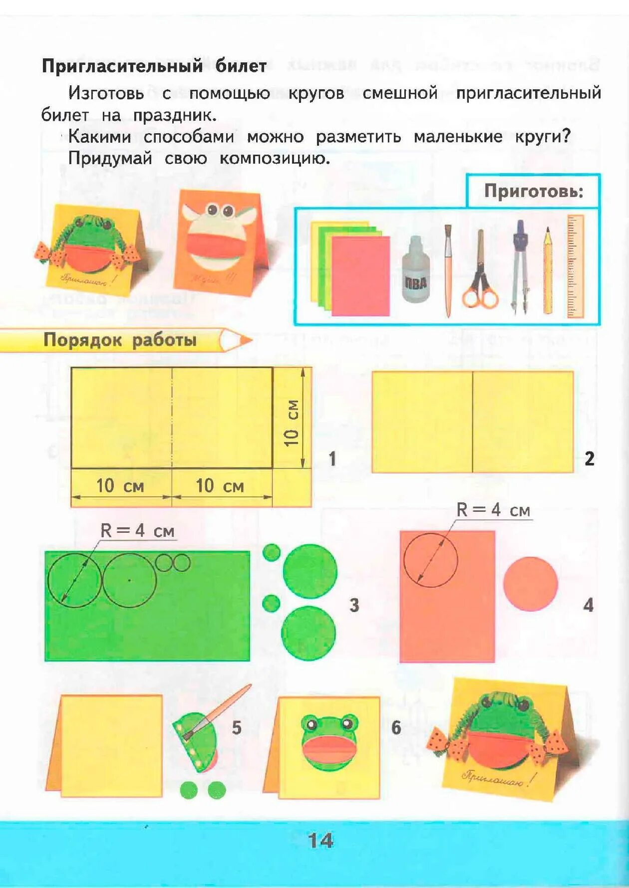 Рабочая тетрадь по технологии 2 класс школа. Рабочая тетрадь по технологии 2 класс школа России Лутцева. Технология рабочая тетрадь 2 класс Лутцева школа России. Рабочая тетрадь по технологии 2 класс школа России Лутцева Зуева. Рабочая тетрадь по технологии 2 класс школа России шаблоны Лутцева.