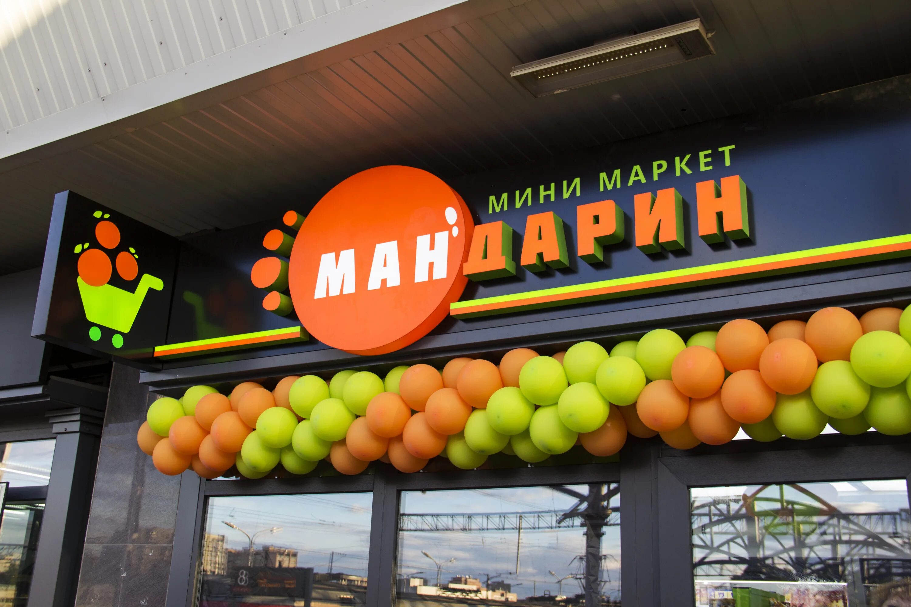 мандарин франшиза магазина. вывески магазинов минимаркет. магазин электроники мандарин. реклама магазин мандарин. магазин мандаринка москва.
