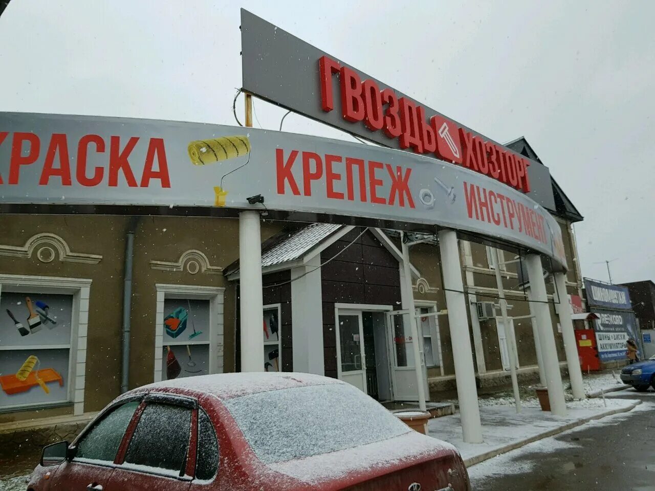 Гвоздь хозторг. Логотип хозторг. Автоматики 17 оренбург. Гвоздь хозторг сызрань. Гвоздь хозторг самара.