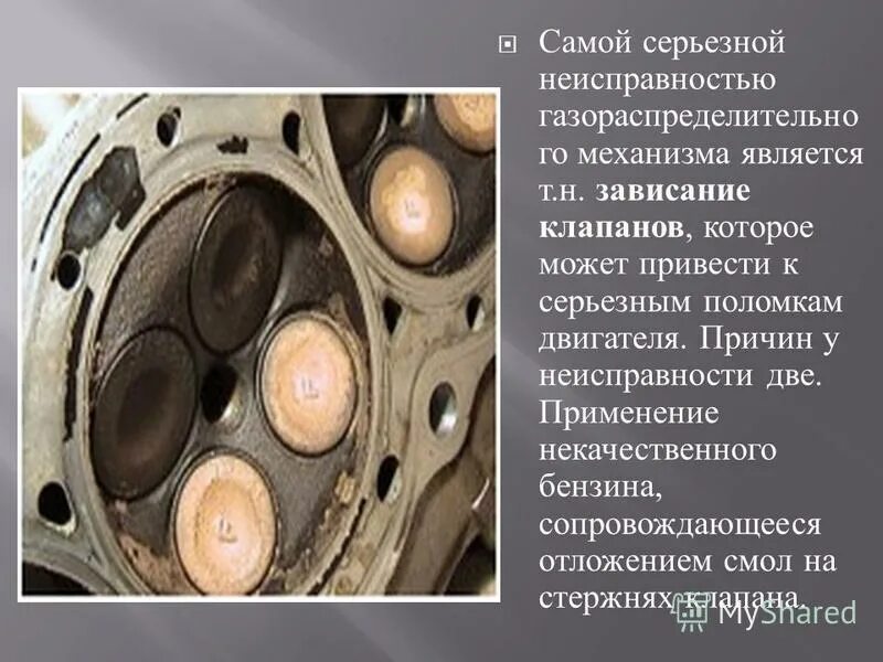 Симптомы неисправности грм. Симптомы неисправности грм