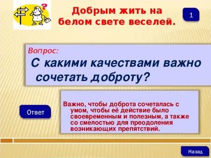 Почему важно сочетать
