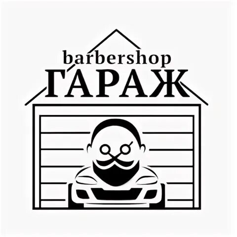Барбершоп гараж керчь