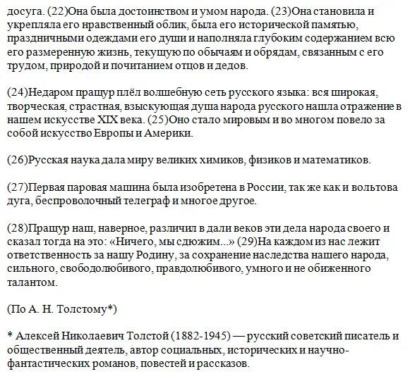 Любовь к родине сочинение ЕГЭ. Сочинение на тему любовь к родине ЕГЭ. Родина Аргументы из литературы. Родина сочинение ЕГЭ.