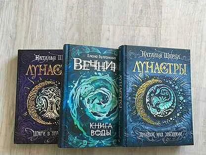 Лунастры шаги в пустоте