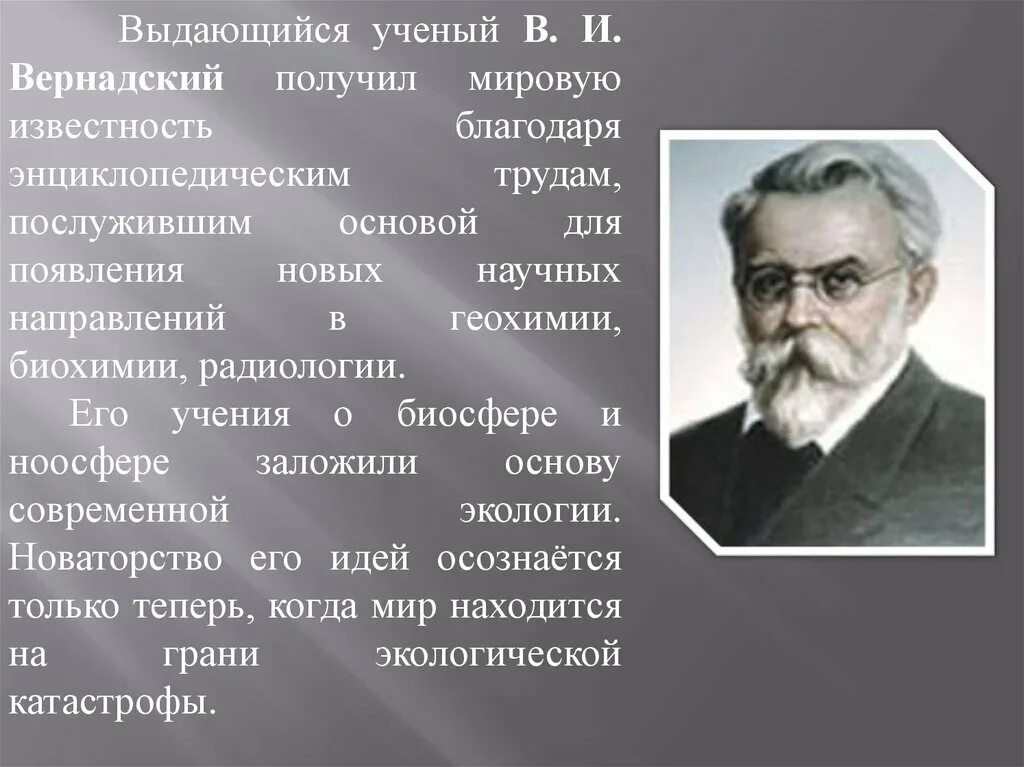 Представители технических наук начала 20 века. Вернадский наука в начале 20 века. Известные русские ученые. Выдающийся ученый России. Известные ученые 20 века.