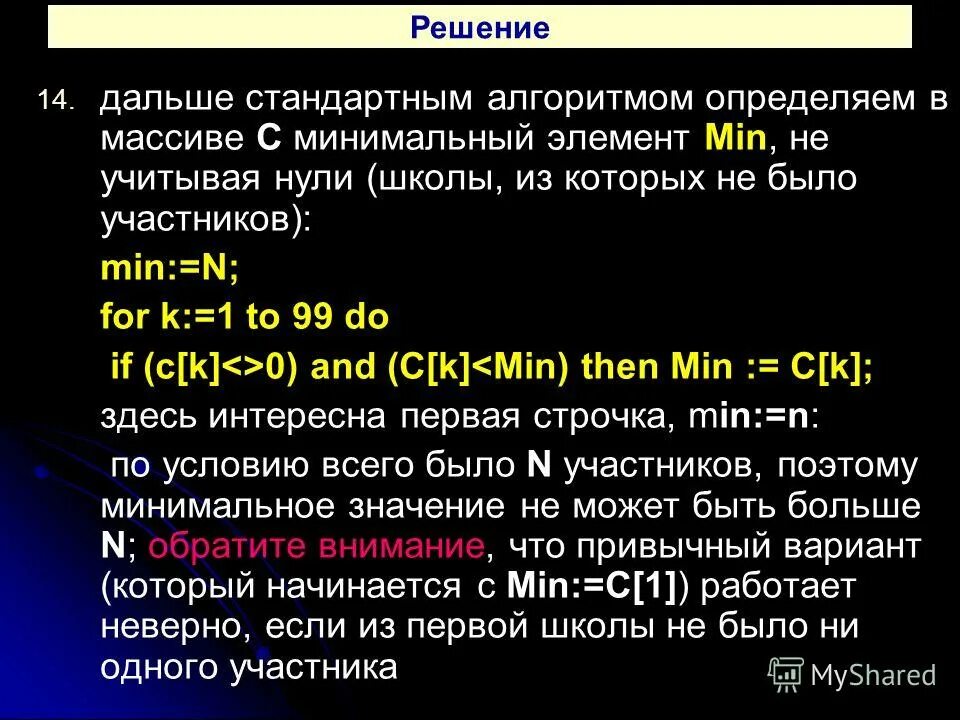 Ввод массива с клавиатуры с++. Как найти минимальный массив c. С++ минимальный элемент массива. Как найти минимальный массив c. Вывод элементов массива c++.