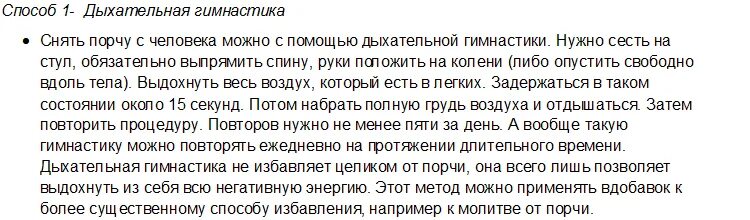 Порча симптомы. Снять порчу на пьянство. как можно сглазить человека. как сделать порчу на пьянство. порча на пьянство.