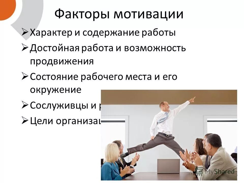 Основная мотивация работы. Основная мотивация работы