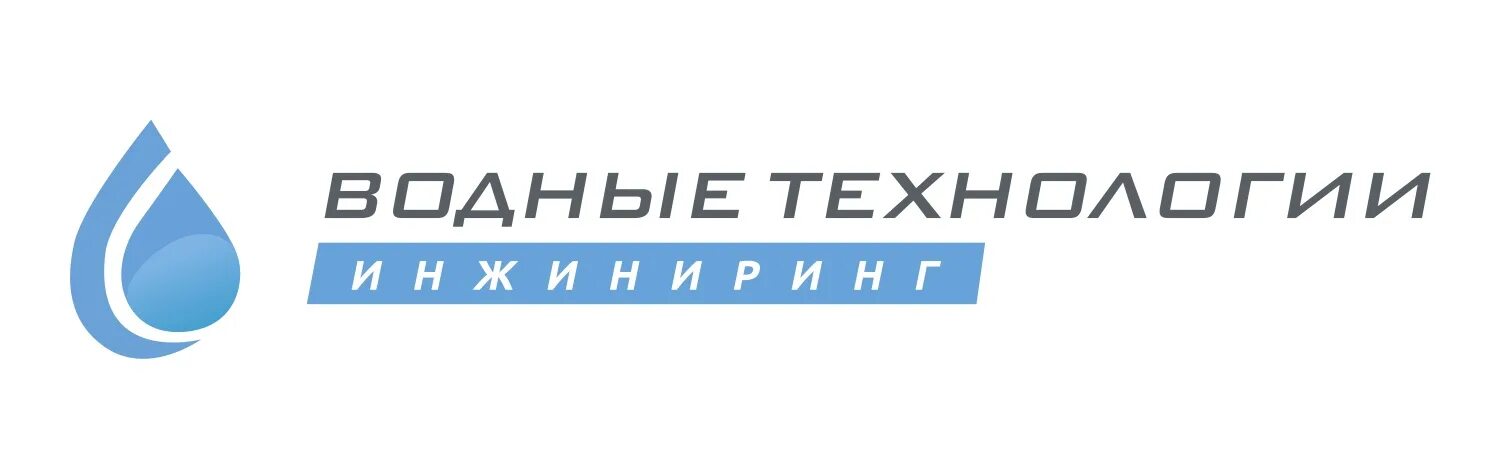Водные технологии. Водные технологии калининград. Сайт водные технологии. Водная техника логотип. Сайт водные технологии.