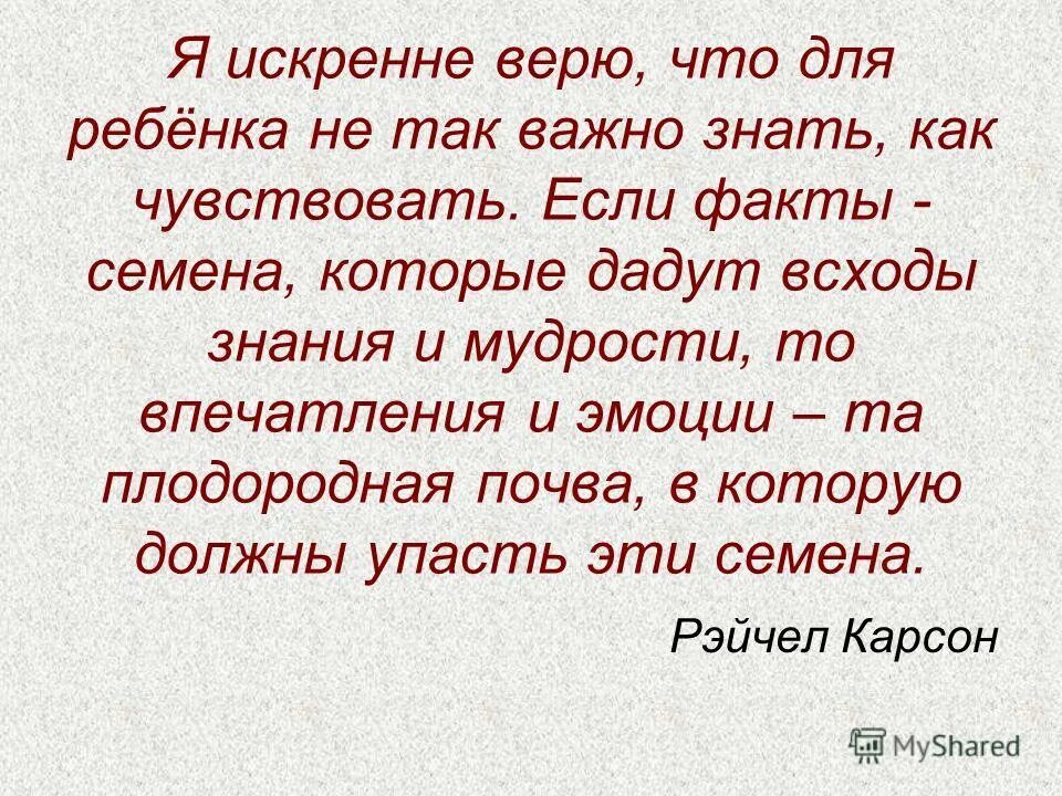 Искренне верующего. Высказывания о советском союзе. Учёные о боге высказывания. Искренне верю. Искренне верующего.
