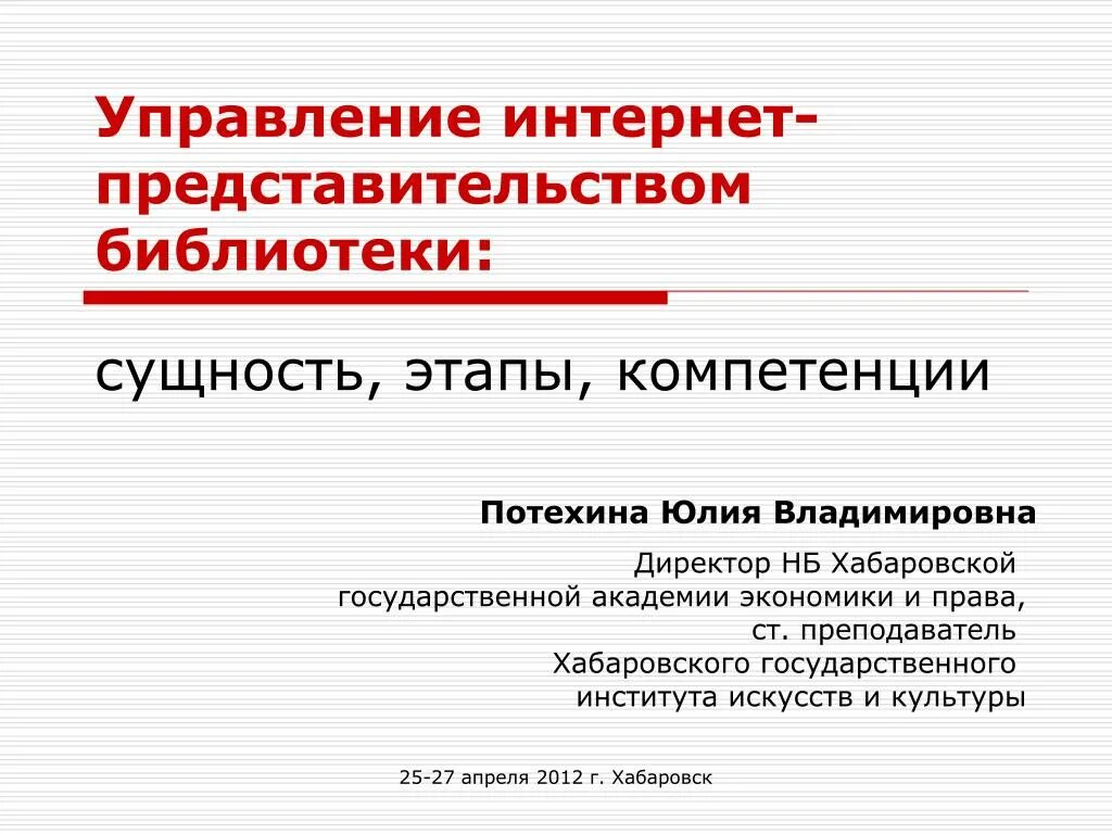 Кто управляет интернетом. Интернет представительства. Расширенный вариант решения проблемы. Веб представительство. Кто управляет интернетом.
