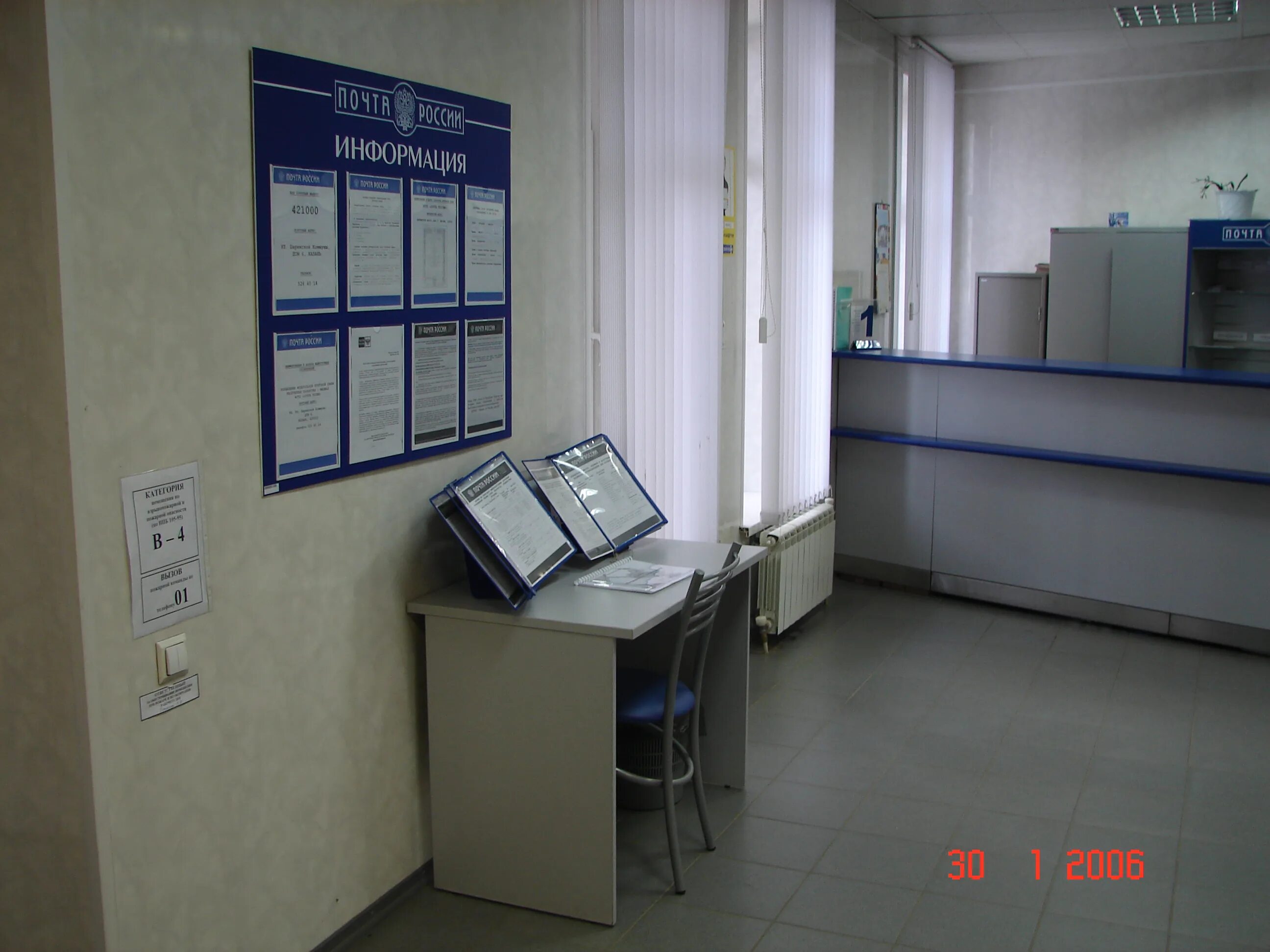 420004 Почтовое отделение Казань. Отделение почтовой связи № 421000, Казань. Казань Почтовое отделение 14. 420060 Казань отделение почтовой связи