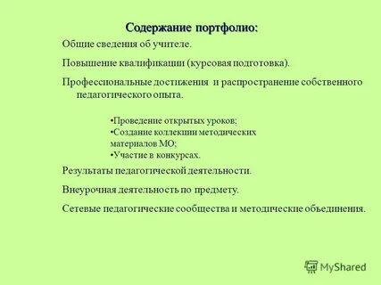 Повышение квалификации курсовая