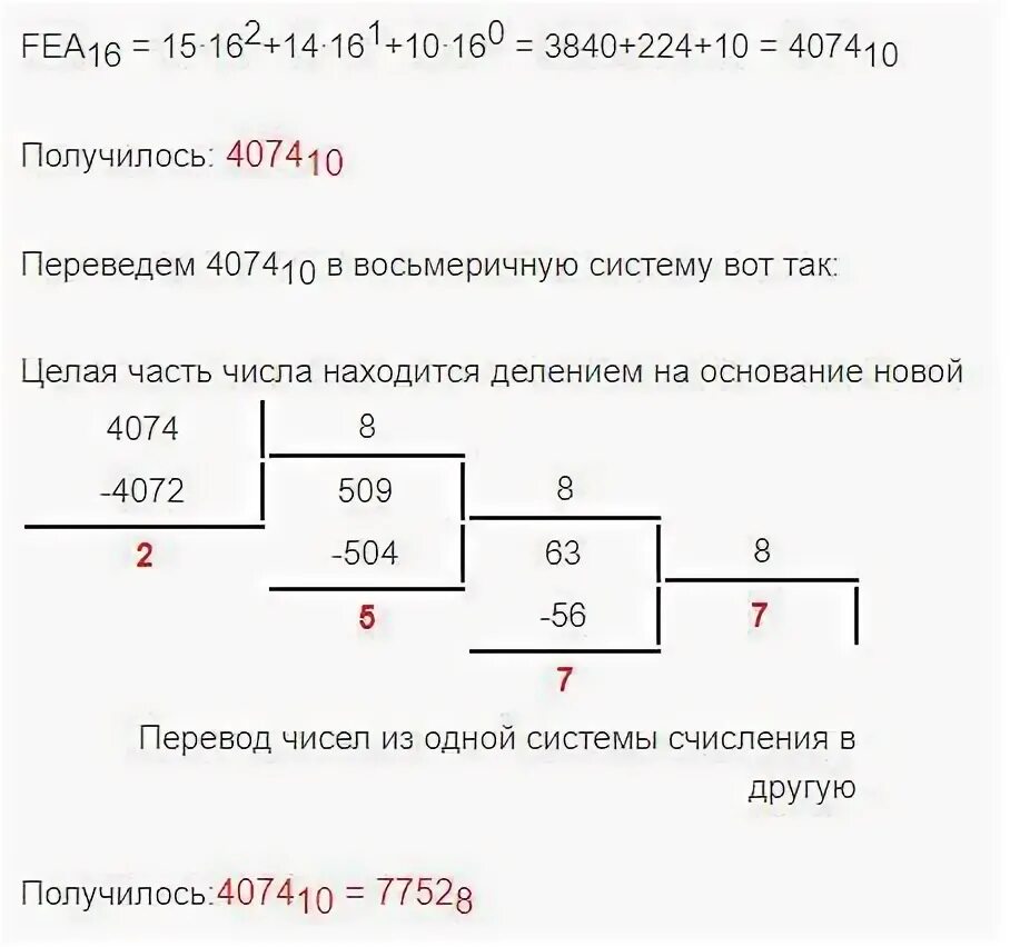 Переведите число 112 10 в шестнадцатеричную системы