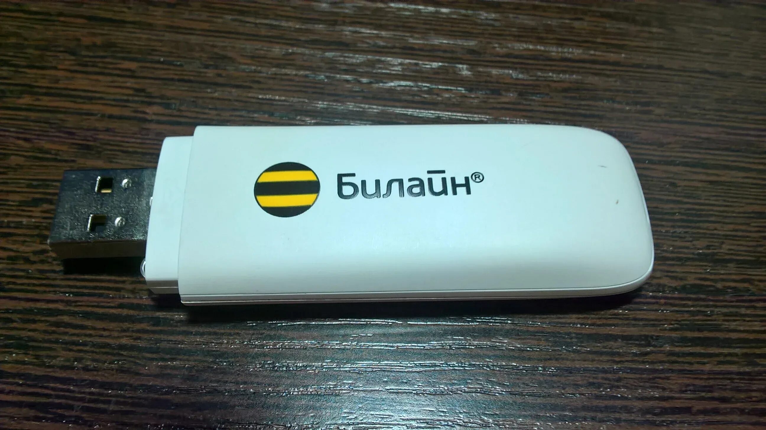 Интернет для модема. Интернет для модема