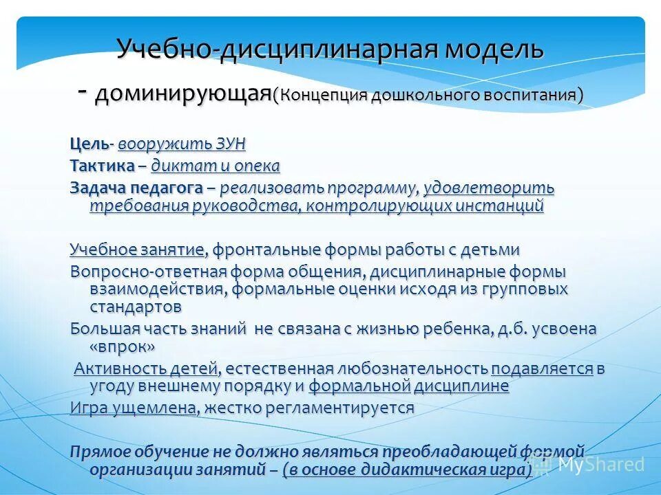 Основные компетенции необходимые для создания социальной ситуации. Здоровьесберегающей среда в начальной школе. Здоровьесберегающая среда цель. Товары должны обладать совокупностью. Педагог реализующий программу.