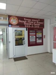 Суши от илюши ул куйбышева 51