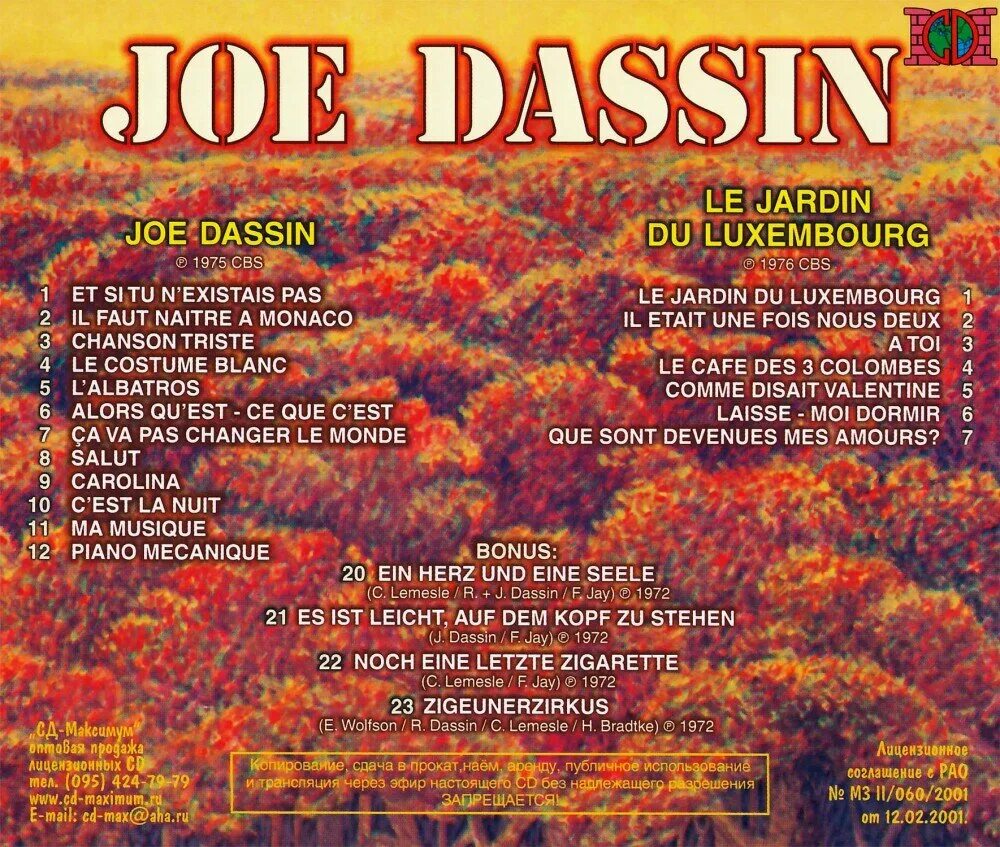 Джо дассен если не было текст. Joe Dassin le Jardin du Luxembourg 1976. Le Jardin du Luxembourg Джо Дассен. Joe Dassin le Jardin du Luxembourg обложка. Joe Dassin le Costume Blanc 1975.