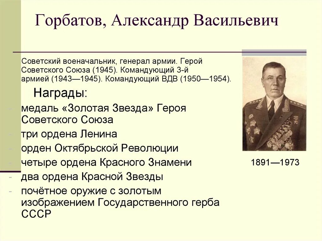 Горбатов история герба. Горбатов рязань. Горбатов рязань. Горбатов рязань. Горбатов а.