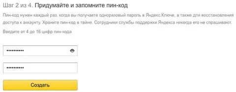 Как сделать одноразовый код