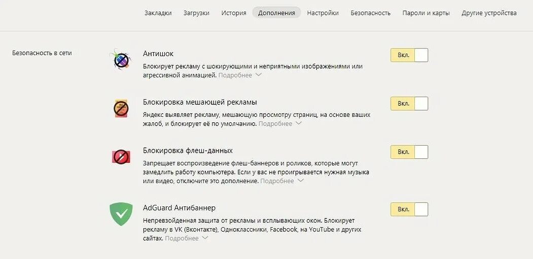 Всплывающие окна с рекламой. Реклама в браузере. Всплывающие окна в гугл хром. Защита от рекламного и всплывающего окон. Как разрешить показ всплывающих окон в браузере.