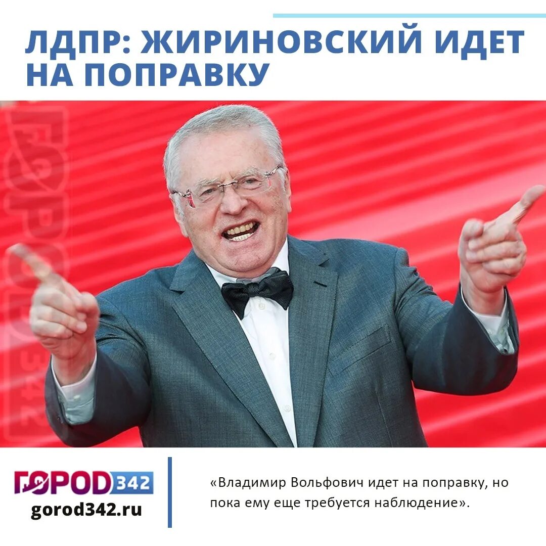 Жириновский. Жириновский про Украину. Что случится в апреле 2024 года жириновский