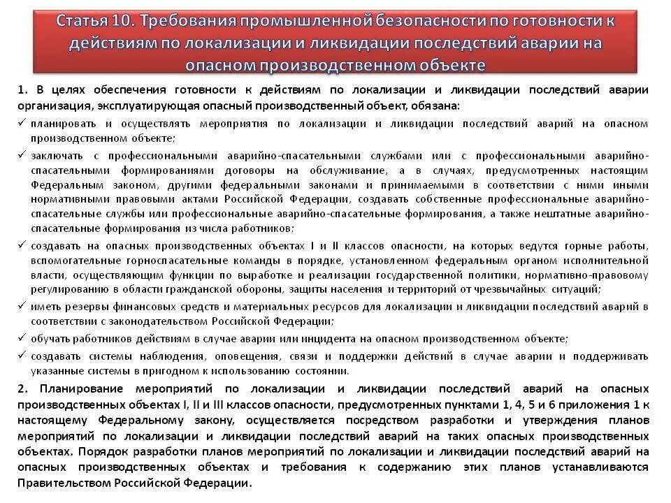 Допускается ли пребывание на территории