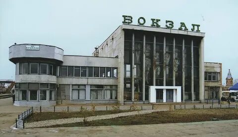 Вокзал бузулук