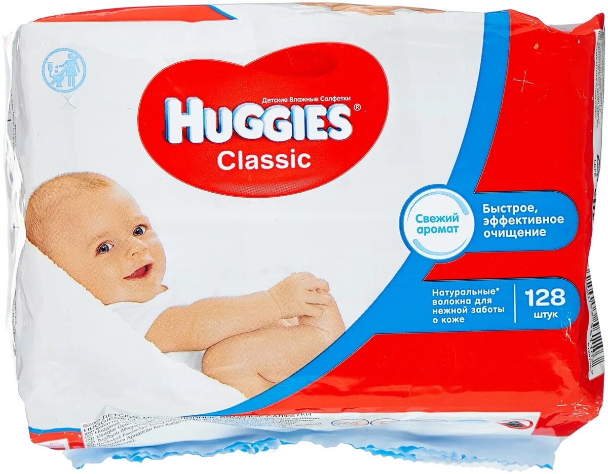 Huggies classic. Салфетки Хаггис Классик. Влажные салфетки Huggies Classic 56x10. Huggies салфетки 128 шт. Huggies Classic влажные салфетки 56.