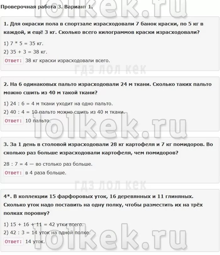 Купили 10 банок краски израсходовали 7. Для окраски пола задача. Гдз для окраски пола в спортзале израсходовали 7. Гдз для окраски пола в спортзале израсходовали 7 банок краски. Для окраски пола в спортзале израсходовали 7 банок краски по 5 кг.