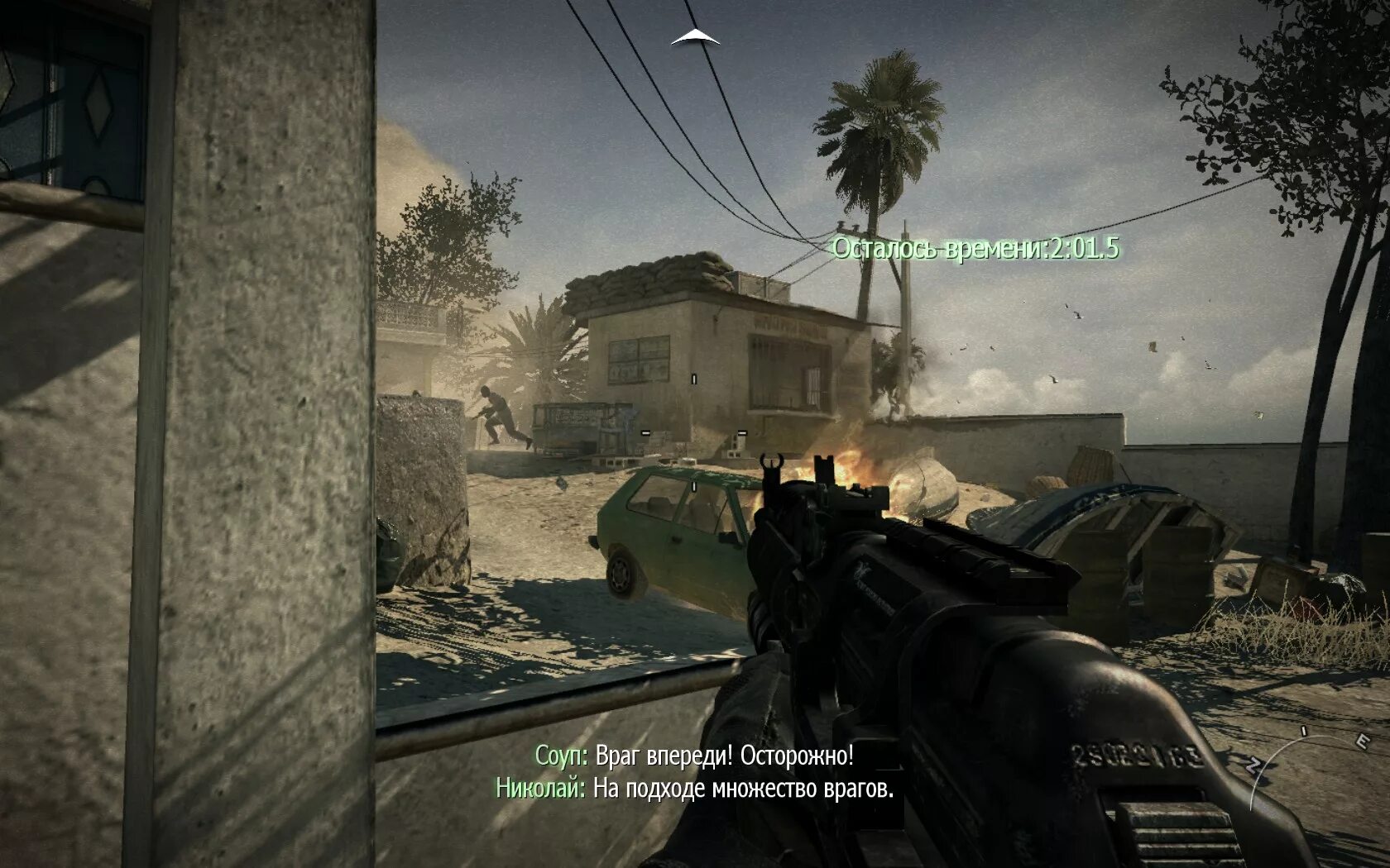 Call of duty modern warfare разведданные 9. Modern warfare разведданные. х. разведданные в call of duty. Cod mw 1 разведданные.