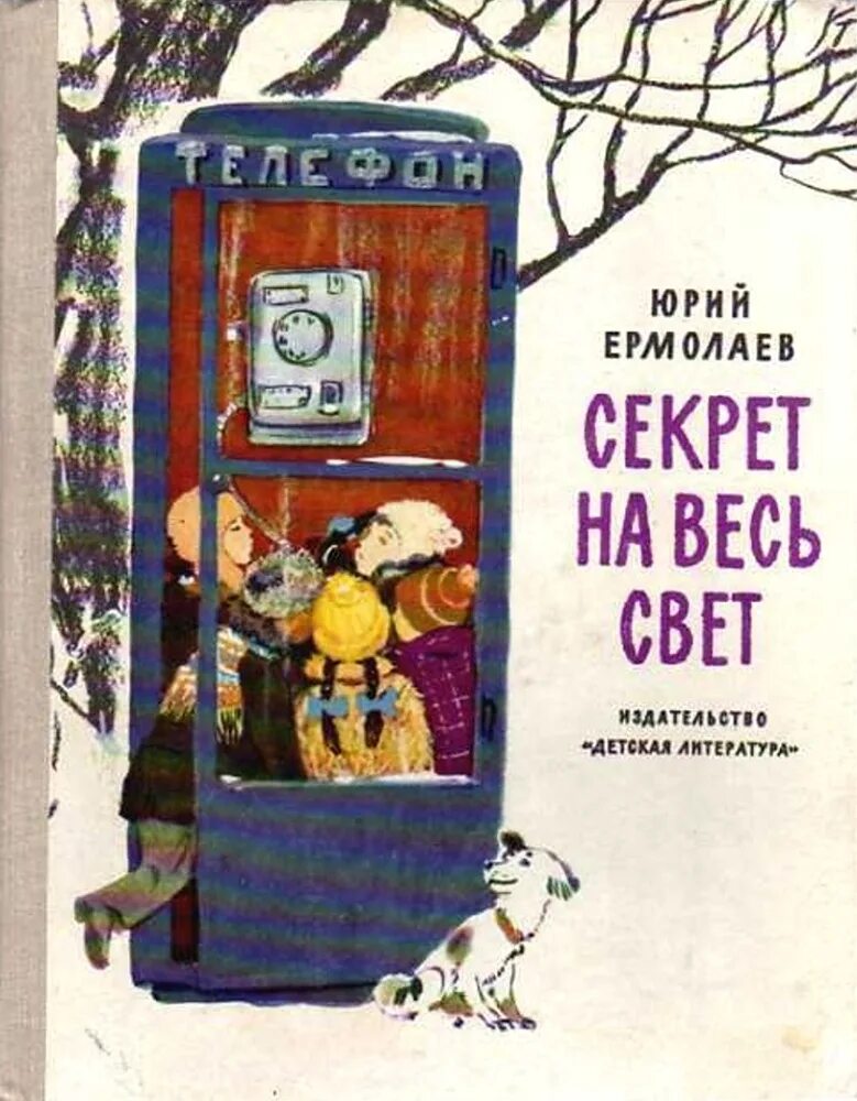 Произведение ю ермолаев. Обложки несуществующих книг.