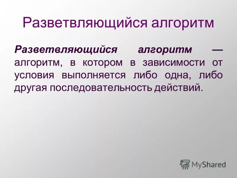 другая последовательность