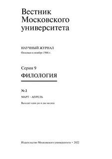 Вестник московского университета
