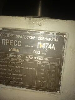Вес пресса гидравлического
