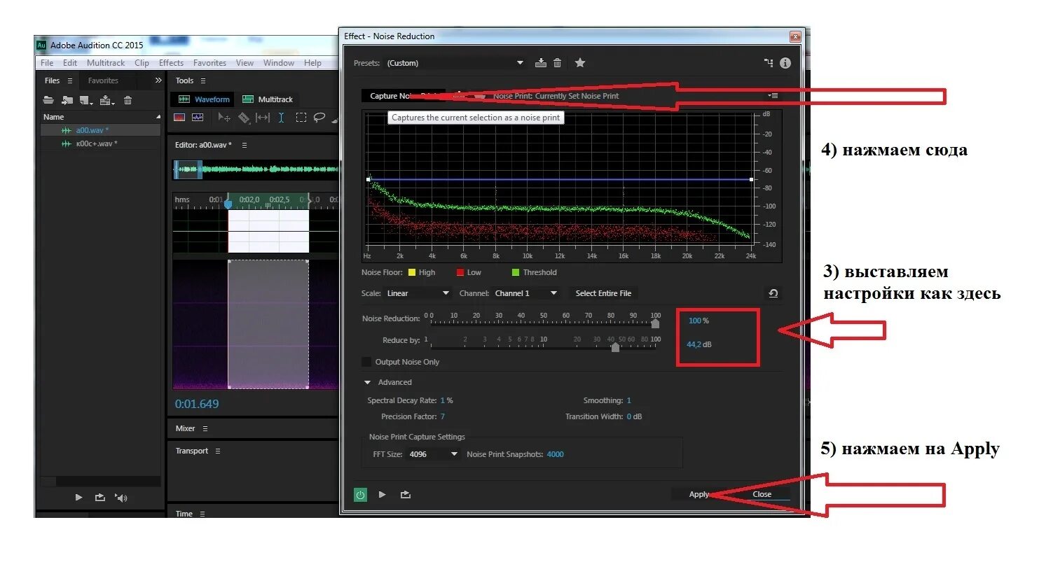 Noise reduction в Adobe Audition. Звуки для монтажа. Редактирование звука в Adobe Audition. Обработка звука аудишн. Почистить звук от шума