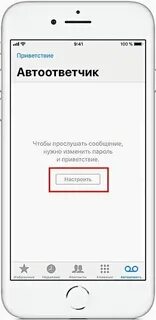 Номер недоступен оставьте сообщение на автоответчик мегафон