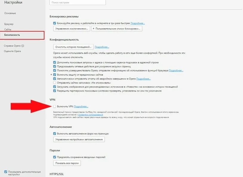 Заблокировать посещение сайта. Как обойти блокировку сайта. как открыть заблокированные сайты. vpn параметры для обхода блокировки. приложение для обхода блокировки сайтов.