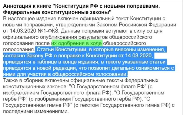 Корректировка статья 687 пункт 2. Корректировка статья 687 пункт 2