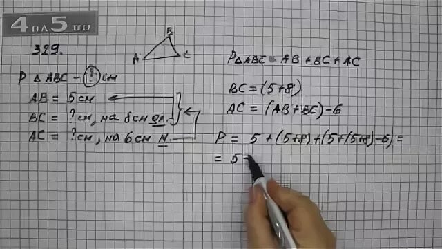Математика страница 53
