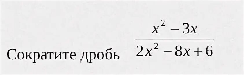 Сократите дробь 15 40